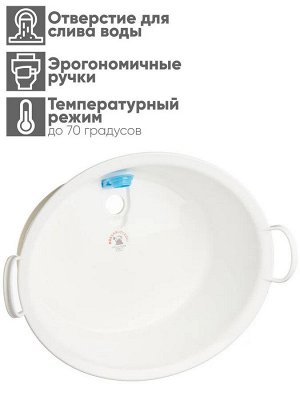Таз 12,0л овальный  со сливом БЕЛЫЙ