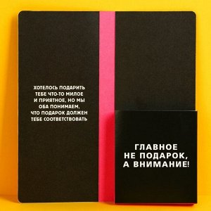 Открытка с местом под шоколадку «Главное внимание», размер 19см х 8,1см, плотность 200 гр