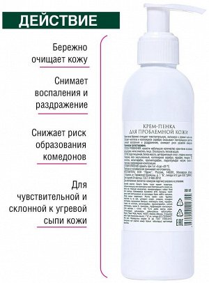 Domix Крем – пенка для проблемной кожи с чистотелом  200 мл