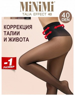Утягивающие полуматовые эластичные колготки 40 ден, корректирующие фигуру