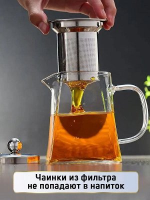 Заварочный чайник TEA POT 550 мл