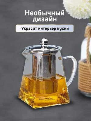 Заварочный чайник TEA POT / 550 мл