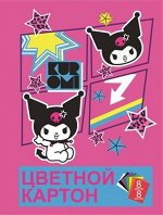 Картон цветной &quot;Kuromi&quot; 8 листов, 8 цветов в папке, арт.71659