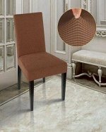 Чехол для стула &quot;Комфорт&quot;, цвет коричневый