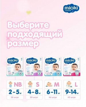 Подгузники MARABU размер M (6-11 кг), 50 шт.