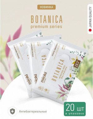 Влажные салфетки MARABU 200*180/20шт Botanica