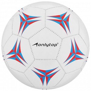 Футбольный мяч ONLYTOP, PVC, машинная сшивка, 32 панели, р.5
