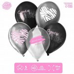 Воздушные шары латексные 12&quot; «С Днём Рождения. Романтика», 5 шт.