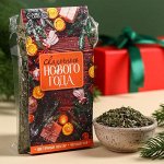 Чай «Сказочного Нового года»,, 50 г.
