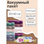 Вакуумный пакет для хранения вещей Доляна, 30?40 см, цветной, с рисунком