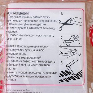 Губка меламиновая для удаления пятен Доляна, 9x6x3 см