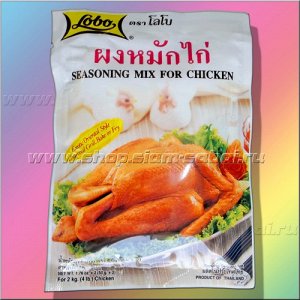Смесь приправ для курицы по-тайски (для жарки, барбекю или запекания)