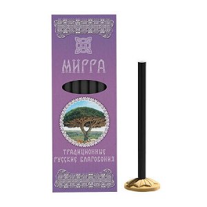 Сандаловый дом Благовония традиционные русские Мирра