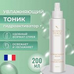 Увлажняющий тоник спрей для лица Гидроактиватор