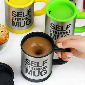 Кружка – мешалка Self Stirring Mug