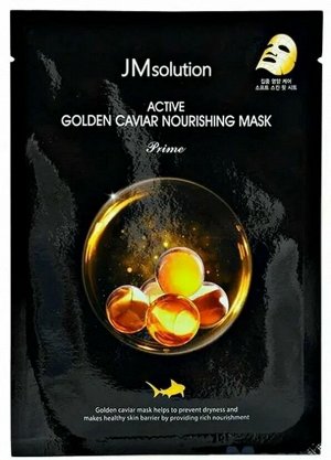 Ультратонкая тканевая маска с золотом и икрой Active Golden Caviar Nourishing Mask Prime