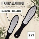 Пилки и терки для педикюра