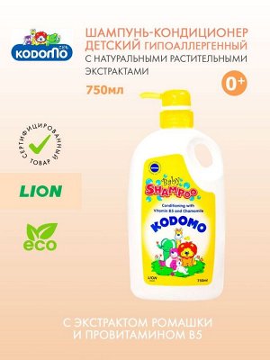 Kodomo, Шампунь-кондиционер для детей 750мл, Таиланд