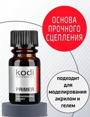 Kodi кислотный праймер 10 мл