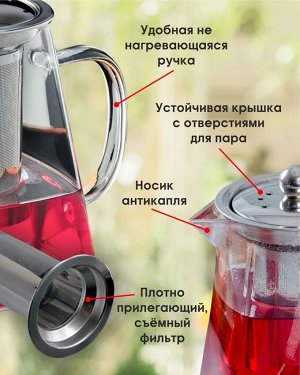 Заварочный чайник TEA POT / 750 мл