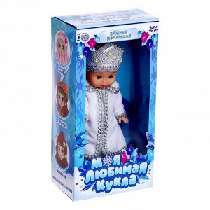 Кукла классическая «Моя любимая кукла. Снежа» с гирляндой, уценка