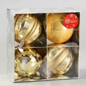 Ёлочные игрушки «Чары», шары новогодние, d=10 см, набор 4 шт., золотистый