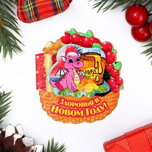 Магнит новогодний двухслойный "Здоровья в Новом году!" символ года, мёд, 8х7 см