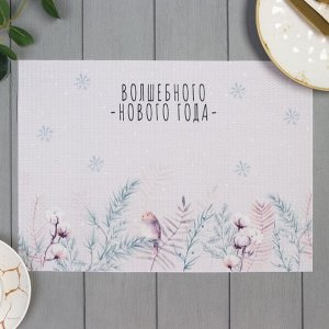 Салфетка сервировочная новогодняя на стол Доляна «Волшебного года», 40х29см
