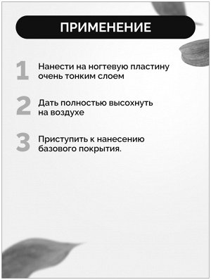 Uno дегидратор для ногтей Nail Prep 15мл