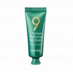 Masil 9 Protein Perfume Silk Balm Протеиновый парфюмированный бальзам 20 мл