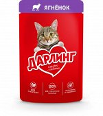 PURINA &quot;Дарлинг&quot; для кошек  с ягненком в подливе 75 г