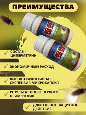 Жидкое средство от тараканов Spray Killer 50 мл