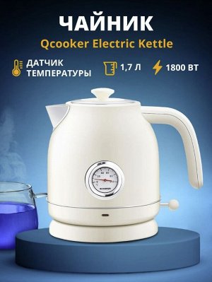 Чайник Xiaomi Qcooker Electric Kettle с температурным датчиком (QS-1701)