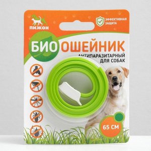 Биоошейник от паразитов "ПИЖОН" для собак от блох и клещей, зелёный, 65 см 2641314