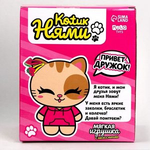 Подарочный набор для девочки с мягкой игрушкой «Кот», 10 х 18 х 8 см