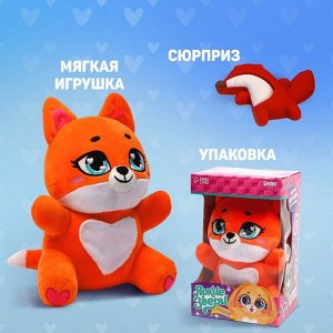 Мягкая игрушка «Лисёнок», с кармашком на животе