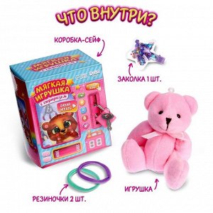 Мягкая игрушка с сюрпризом «Медведь»