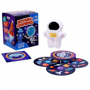 Мягкая игрушка сюрприз «Космонавт»