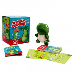 Мягкая игрушка сюрприз «Динозавр»
