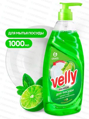 Средство для мытья посуды VELLY ПРЕМИУМ Лайм и мята 1 л