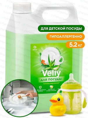Средство для мытья посуды VELLY SENSITIVE Алоэ Вера 5,2 кг
