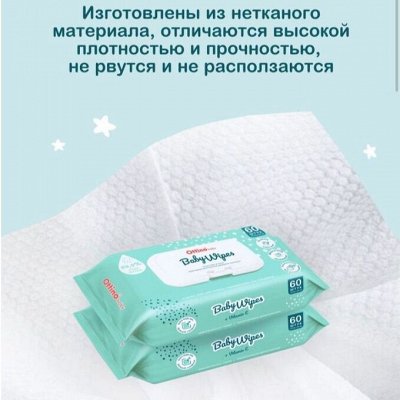Плотные влажные детские салфетки Италия