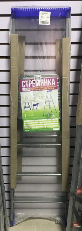 Стремянка СП7