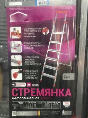 Стремянка СП5