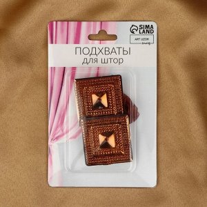 Подхват для штор «Блестящий квадрат», 4x4 см, коричневый