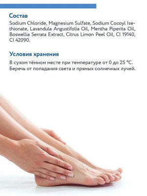 Магниевая соль с пеной Salt&Foam Mg-Relax с мятой и лавандой, 550 мл/730 г