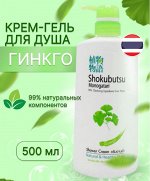 * LION SHOKUBUTSU Крем-гель для душа &quot;Гинкго&quot;Ginkgo&quot;, 500 мл