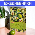 Ежедневники, планинги, блокноты