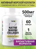 НАТИВНЫЙ морской коллаген 2 типа с Гиалуроновой кислотой + витамин С. Для коррекции возрастных изменений кожи и суставов