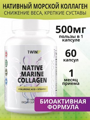 ШВЕЙЦАРСКИЙ нативный морской коллаген 2 типа с Гиалуроновой кислотой + витамин С. Для коррекции возрастных изменений кожи и суставов